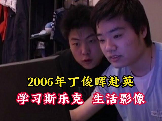 In 2006  Ding Junhui went to England to study ball  eat instant noodles and play games. It was a jo