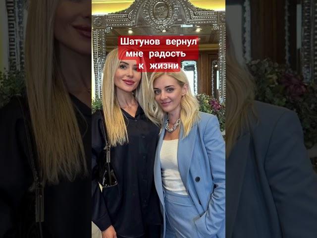 Шатунов вернул мне радость к жизни ️ #шатунов #жизнь #радость