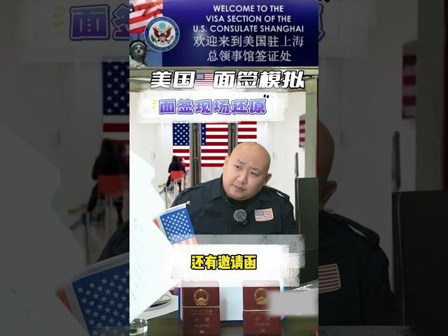 美签，光头签证官，洛杉矶美狗整理出品