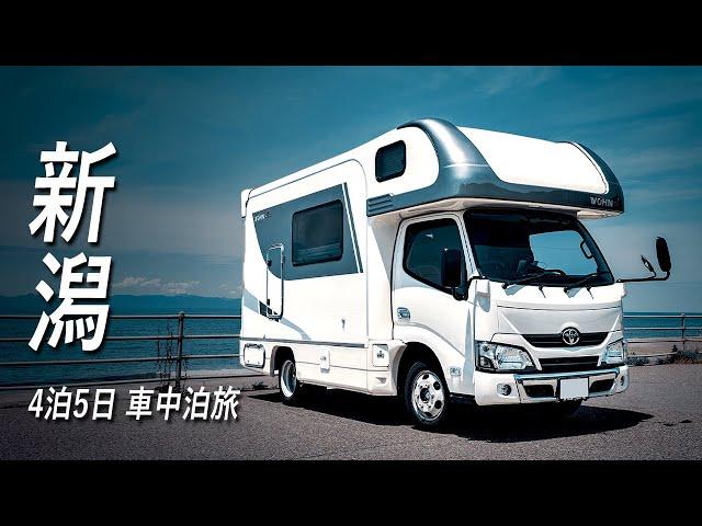 [Subtitles] Car camping trip | Japanese camper | ASMR | RV | Relaxing