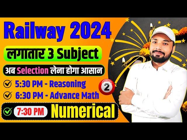 Railway Exam 2024 || लगातार 3 Subject Reasoning, Math, Numerical Day-2 | Er. S K Jha Sir #railway