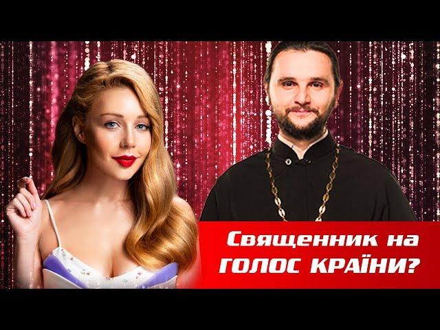 PRIEST on the Voice of Ukraine? The Best. Tina Karol’s Top 20. The Voice of Ukraine 2019