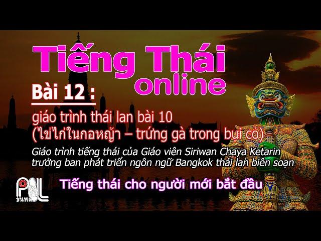 học tiếng thái - giáo trình thái lan lớp 1 - bài 12 | poltv