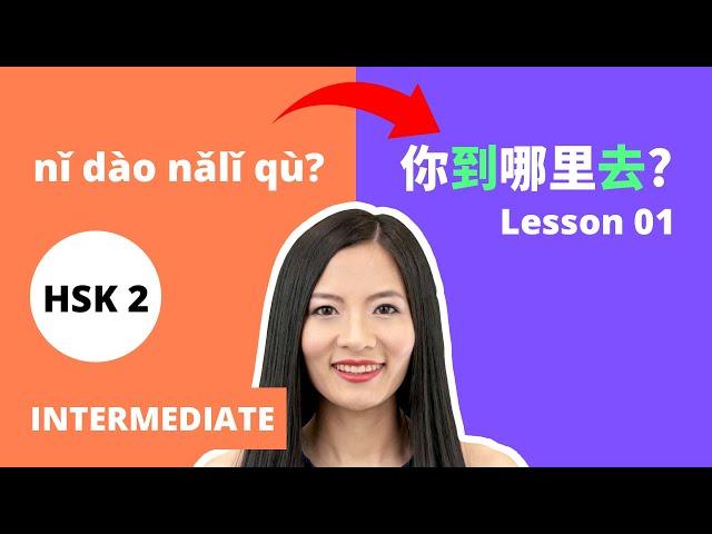 Intermediate Mandarin Chinese Lesson (HSK 2) Lesson 1