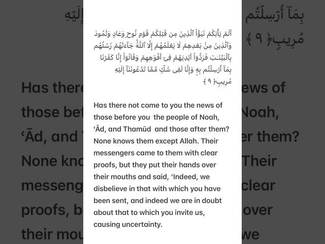 VERY IMPORTANT FOR EVERY MUSLIM #quranverses