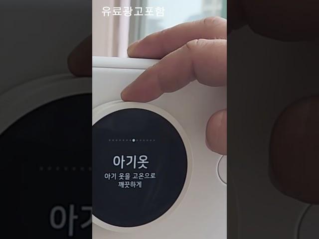 #맞벌이부부에게 딱LG트롬오브제컬렉션 워시콤보+미니워시(세탁,건조 일체형)사용법(샀어요)~#유료광고포함 쿠팡 파트너스 활동의 일환으로  일정액의 수수료를 제공받습니다