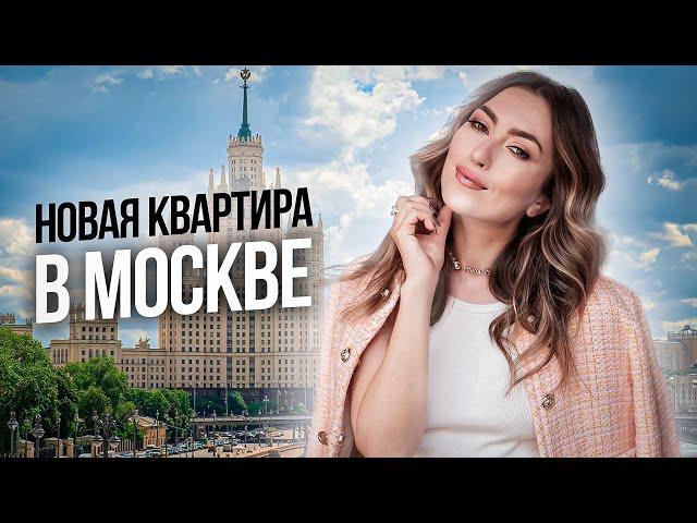 ПОЧЕМУ Я КУПИЛА ЕЩЕ ОДНУ КВАРТИРУ В МОСКВЕ? ИПОТЕКА И РАССРОЧКА ДЛЯ НОВОСТРОЕК В РОССИИ