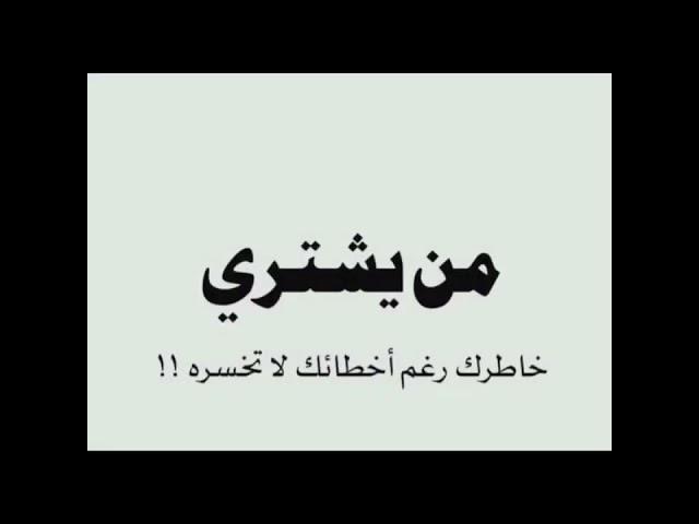 اقوال شعبيه / عبارات مفيده #shorts #اقتباسات #حكايات  #hukm #حالات #قصص #معلومات