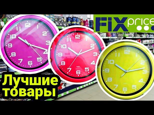 Fix Price Это стоит купить ️ЛУЧШИЕ товары из Фикс Прайс Обзор