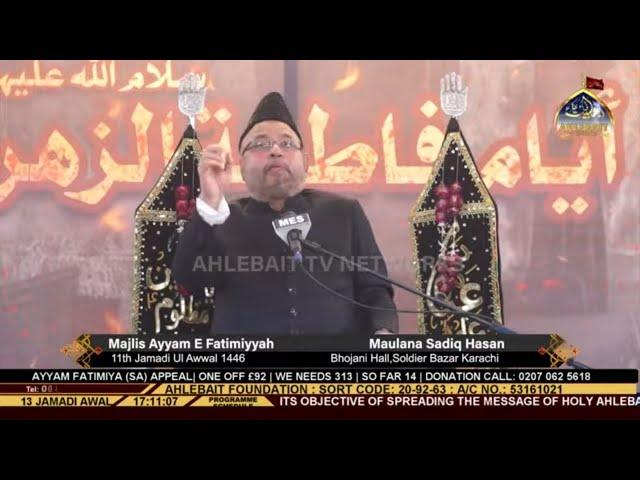  Majlis Shahadat Bibi Fatima | Ayyam e Fatimiyah 2024 | Maulana Sadiq Hasan | Bhojani Hall Karachi