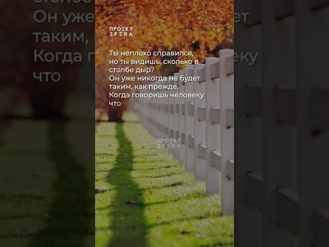 Притча про гвозди | Часть 2 | Мотивация к развитию  История из жизни  #shorts #мотивация