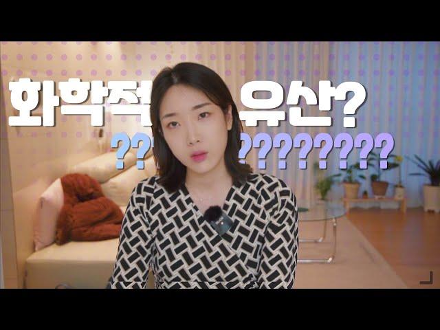 난임 브이로그 | 직장인 시험관 1차 화학적 유산으로 종료 화유 증상, 시험관1차 총비용