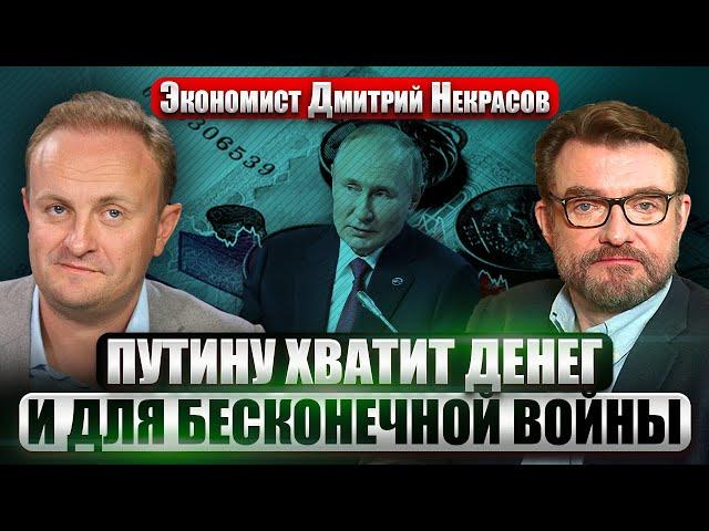 НЕКРАСОВ: Рубль обвалил НЕ “ОРЕШНИК”. Удар повлиял на фондовый рынок. Сбить цену нефти РФ невозможно