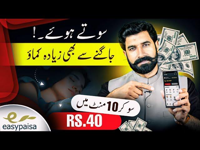 Earn Money While Sleeping | Earn Rs 40 In 10 Minute Sleep | Earn From Dream and Earn | Albarizon