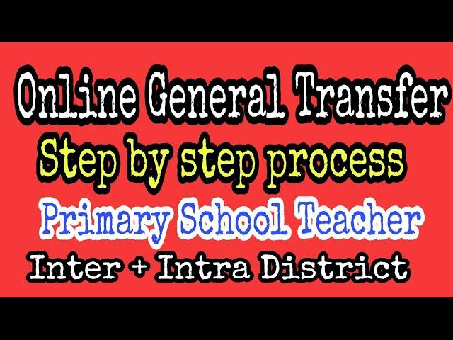 Process of online general transfer for primary teacher | Application of Utshasree Scheme