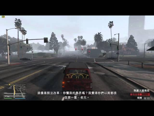 GTA Online PC Lowriders 非常時期非常手段