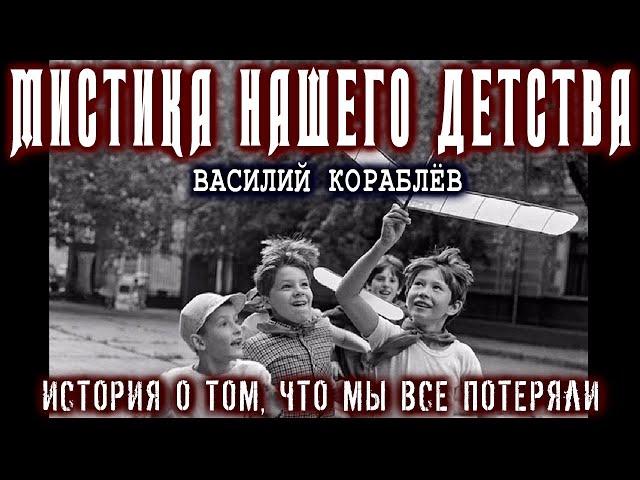 МИСТИКА НАШЕГО СОВЕТСКОГО ДЕТСТВА Аудиокниги перед сном Страшные Истории на ночь Приключения СССР