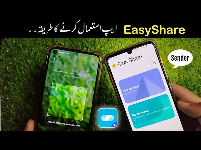 How To Use EasyShare App | EasyShare App Istemal Karne Ka Tarika