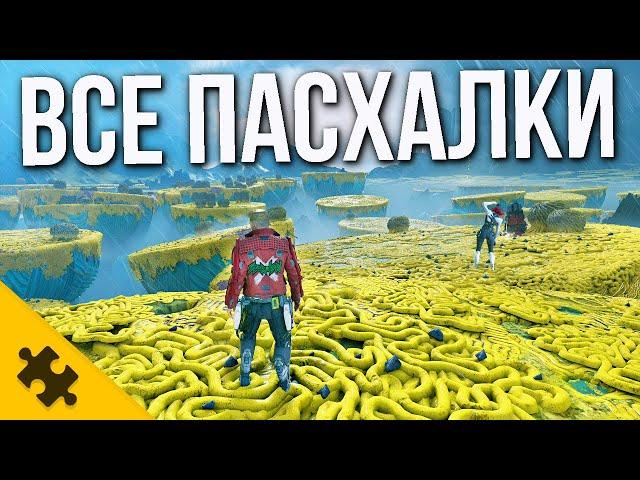 Guardians of the Galaxy- ЧЕЛОВЕК-ПАУК, Танос, МСТИТЕЛИ, СТЭН ЛИ, Доктор Стрендж и ТОР. Все пасхалки