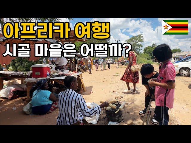 What happens when we go to a rural African village, a trip to Victoria Falls, Zimbabwe - Africa [16]