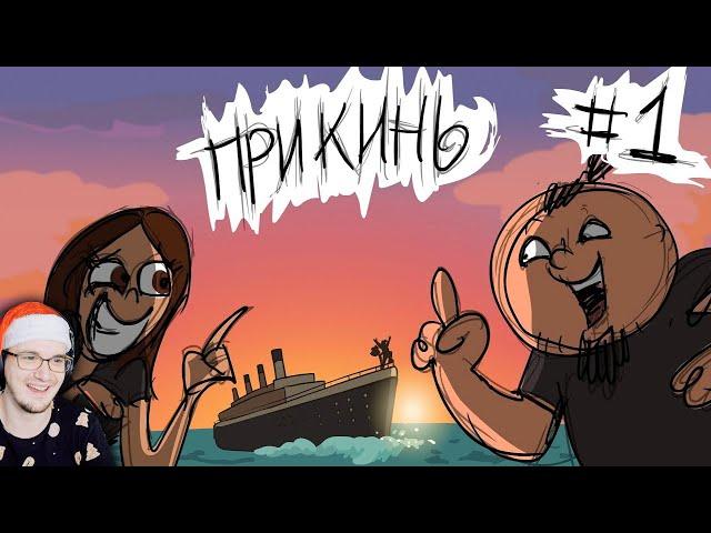 Прикинь №1 ► Metal Family Xydownik ( Метал Фемили ) | Реакция