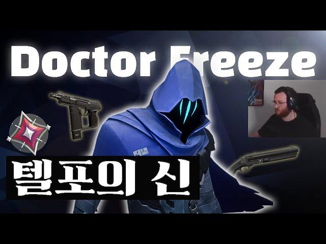 The Story of Doctor Freeze : BEST Omen Main who climbed to Immortal using a Frenzy/Shorty ONLY