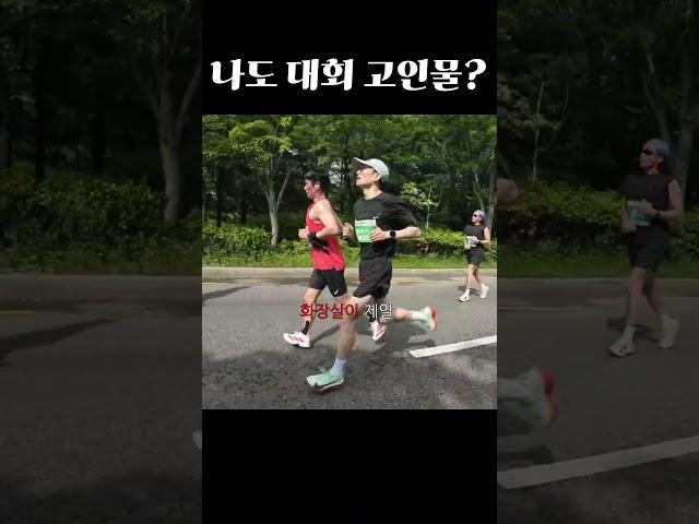 마라톤 고인물 체크리스트