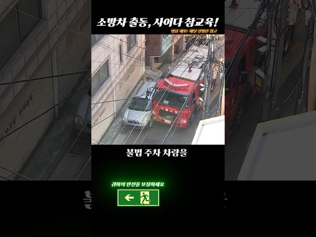 소방차에 대해 당신이 몰랐던 사실