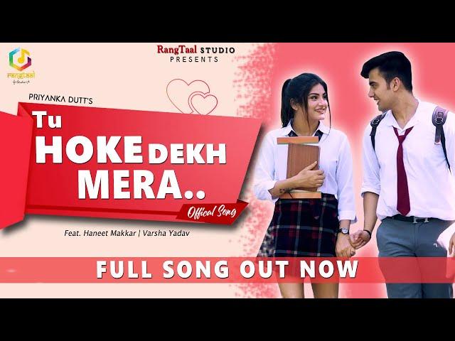 Tu Hoke Dekh Mera| RangTaal Studio| Feat Haneet & Varsha| Jiten Singh| MST| Bipin Das