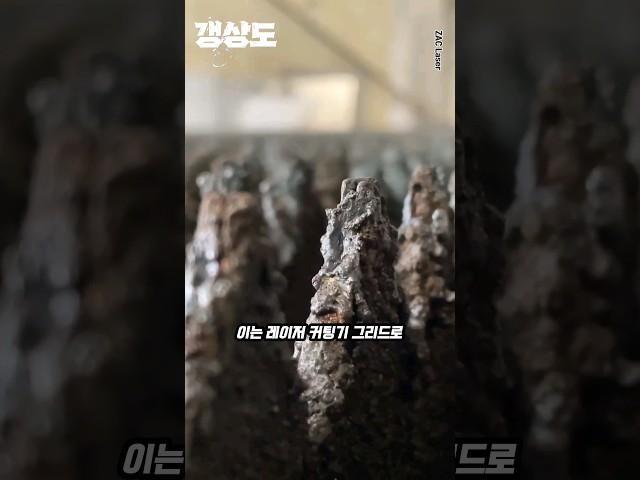레이저 컷팅 쓰레기(?)