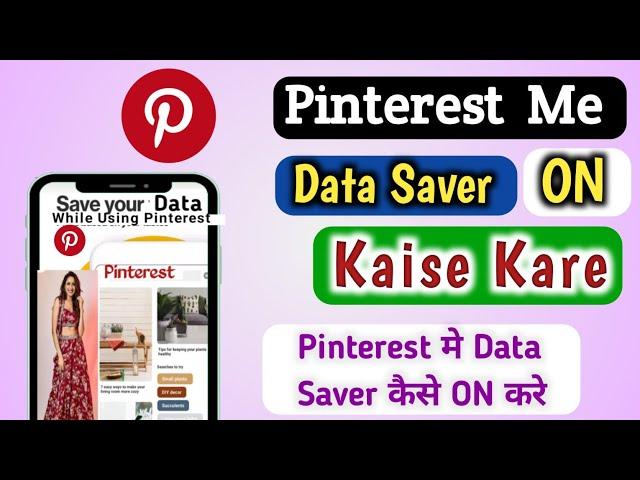 Pinterest App ka Data Saver ON kaise kare | Pinterest Me Data Save kaise kare