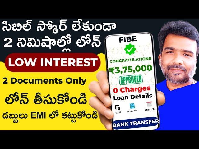 Best Loan App Fast Approval Latest In Telugu 2024 | Best Instant New Loan App Without CIBIL Telugu