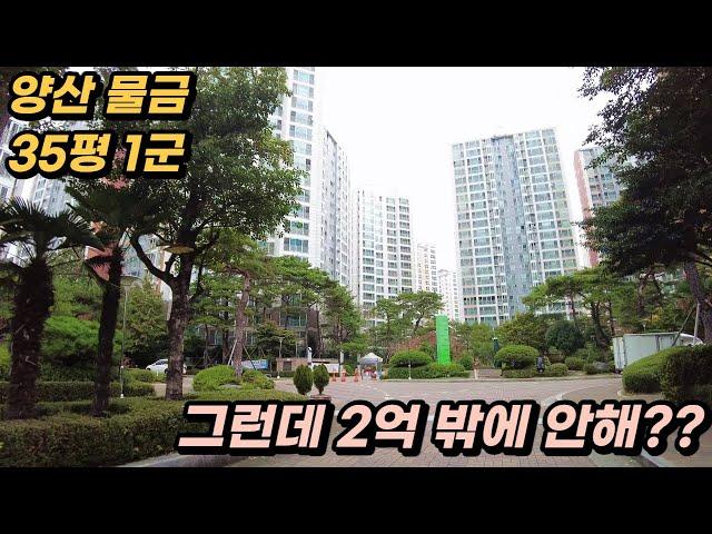 양산 물금 임장 아파트 소개 양산이편한세상2차 Korea house tour