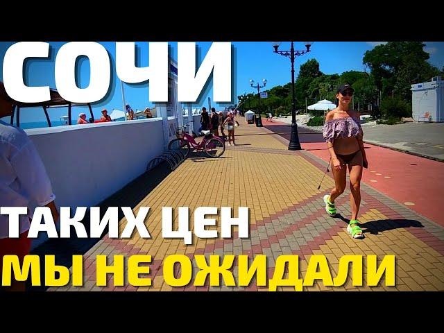 ЦЕНЫ В СОЧИ |! Обзор Имеритинской набережной у моря в Сириус.  Пляжи, рестораны, отели Часть 1