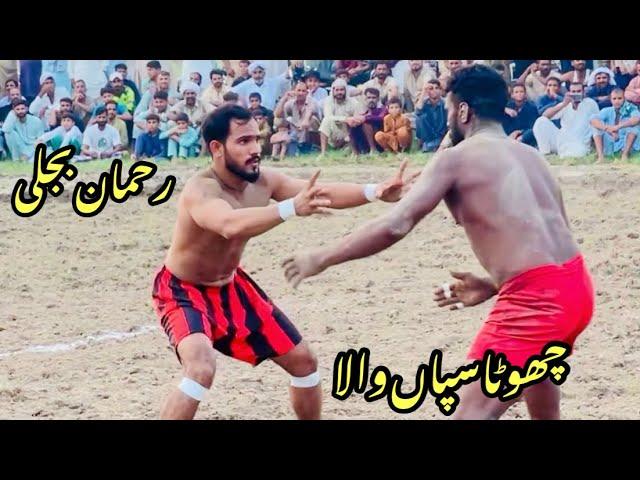 REHMAN CHOTI BIJLI NEW KABADDI MATCH | BIJLI FAIZ BILLA KABADI | PAKISTAN MAX