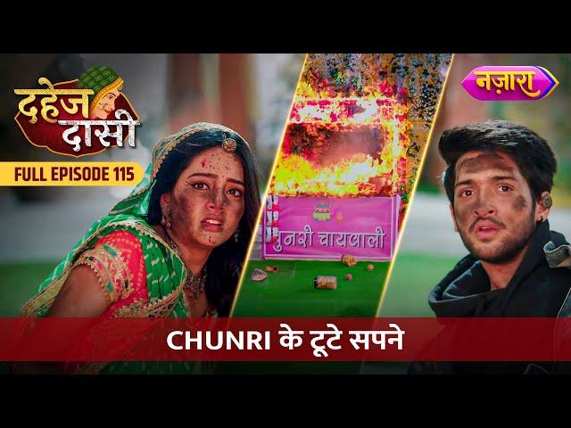 Chunri Ke Toote Sapne | FULL EPISODE- 115 | Dahej Daasi | Nazara TV