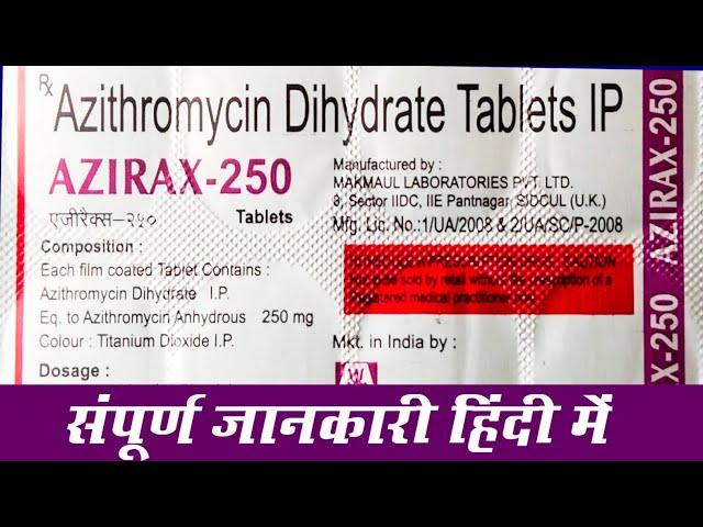 Azirax 250 |Azithromycin Dihydrate Tablets Uses In Hindi |Raghav Medicines |Azirax 250 Tablets