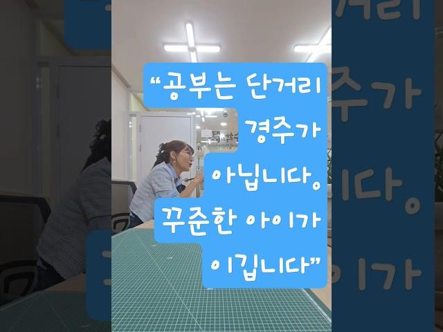 상담|우리가 꾸준히 공부해야 하는이유에 대해#지식욕#야망 #중등수학상담#긍정의말#지혜보다지식#최진석#자기긍정#동기부여#공부자극#짧은명언#영아쌤#꾸준함의힘