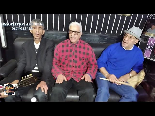لاول مرة مصحوبة بالكلمات  Alouchak Chahid Alfaqrالعشاق في  اغنية شهيد الفقر