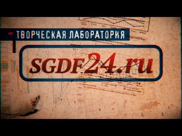 Творческая лаборатория «СГДФ 24» 21.11.2019