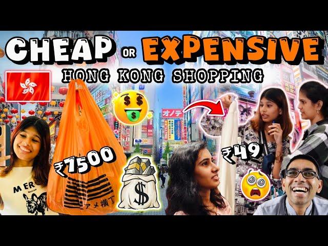 HONG KONG SHOPPING️ | CHEAP OR EXPENSIVE | thejathangu