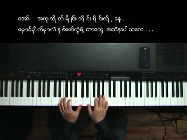 AhChit Yay - Myanmar relaxing piano music - အခ်စ္ေရ