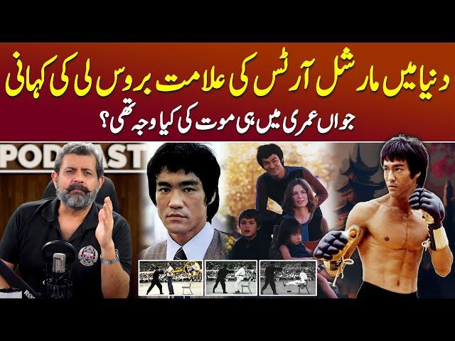 King of Martial Arts: Bruce Lee Kaun Tha? - Podcast with Nasir Baig #brucelee #martialarts