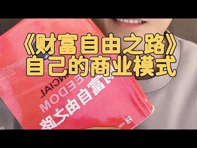 李笑来《财富自由之路》你是如何理解鸡汤的？为什么别人喜欢泼你冷水？为什么剩女那么多？你真的会学习吗？你还在贱卖自己的时间吗？注意力和时间金钱哪个更重要？你处于人生的哪个阶段？你是解题高手还是选题高手？