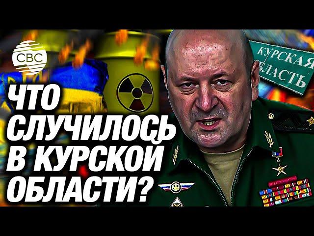 Россия обвиняет Украину: ВСУ применили химоружие в Курской области, утверждает Минобороны РФ