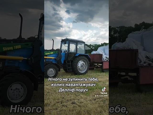 Кун на трактор, виробництва заводу Делліф. Зробимо фронтальний навантажувач на будь-який трактор