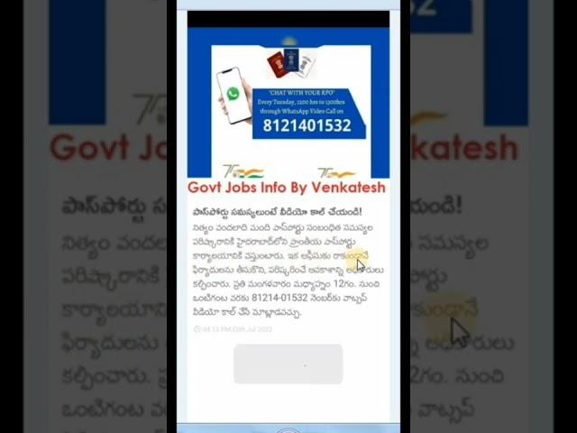 Good News Passport Queries Whatsapp Number Information || Passport informative || Passport Seva