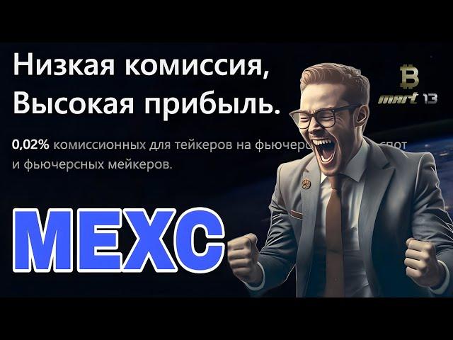 MEXC БИРЖА | ЗАРАБОТОК НА M - Day, Launchpad, Kickstarter | ПОЛНЫЙ ГАЙД MEXC