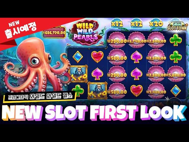 [슬롯머신][슬롯] NEW SLOT! 프라그마틱 플레이 와일드 와일드 펄스 프리뷰! Pragmatic Play Wild Wild PearlsFIRST LOOK