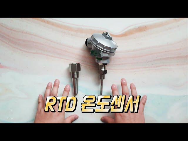 RTD 온도센서 리뷰와 사용방법 (와이즈 R210 시리즈) - 자동제어 소피디